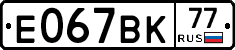 %D0%95067%D0%92%D0%9A77