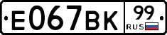 %D0%95067%D0%92%D0%9A99