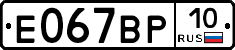 %D0%95067%D0%92%D0%A010