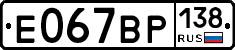 %D0%95067%D0%92%D0%A0138