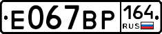 %D0%95067%D0%92%D0%A0164