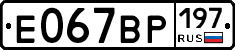 %D0%95067%D0%92%D0%A0197