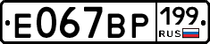 %D0%95067%D0%92%D0%A0199
