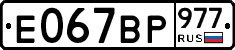 %D0%95067%D0%92%D0%A0977