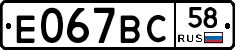 %D0%95067%D0%92%D0%A158