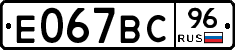 %D0%95067%D0%92%D0%A196