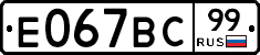 %D0%95067%D0%92%D0%A199