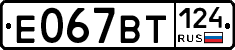 %D0%95067%D0%92%D0%A2124