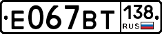%D0%95067%D0%92%D0%A2138