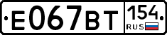 %D0%95067%D0%92%D0%A2154