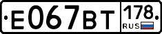 %D0%95067%D0%92%D0%A2178