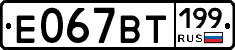 %D0%95067%D0%92%D0%A2199