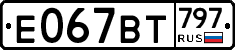 %D0%95067%D0%92%D0%A2797