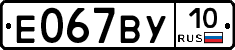 %D0%95067%D0%92%D0%A310
