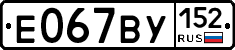 %D0%95067%D0%92%D0%A3152