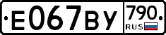 %D0%95067%D0%92%D0%A3790