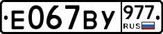 %D0%95067%D0%92%D0%A3977