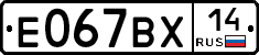 %D0%95067%D0%92%D0%A514