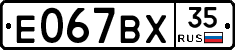 %D0%95067%D0%92%D0%A535
