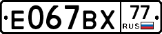 %D0%95067%D0%92%D0%A577