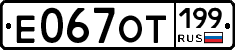 %D0%95067%D0%9E%D0%A2199