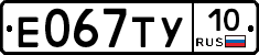 %D0%95067%D0%A2%D0%A310