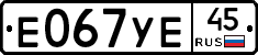 %D0%95067%D0%A3%D0%9545