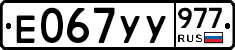%D0%95067%D0%A3%D0%A3977