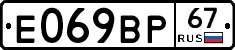 %D0%95069%D0%92%D0%A067
