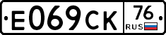 %D0%95069%D0%A1%D0%9A76