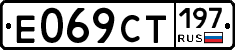 %D0%95069%D0%A1%D0%A2197