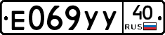%D0%95069%D0%A3%D0%A340