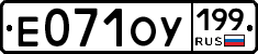 %D0%95071%D0%9E%D0%A3199