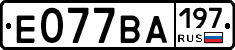 %D0%95077%D0%92%D0%90197