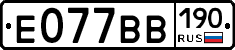 %D0%95077%D0%92%D0%92190
