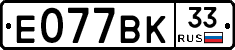 %D0%95077%D0%92%D0%9A33