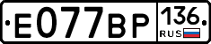 %D0%95077%D0%92%D0%A0136