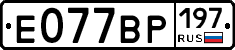 %D0%95077%D0%92%D0%A0197