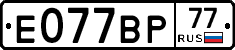 %D0%95077%D0%92%D0%A077
