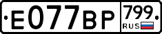 %D0%95077%D0%92%D0%A0799