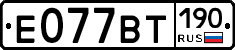%D0%95077%D0%92%D0%A2190