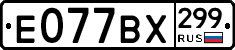 %D0%95077%D0%92%D0%A5299