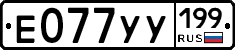 %D0%95077%D0%A3%D0%A3199