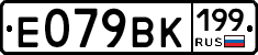 %D0%95079%D0%92%D0%9A199