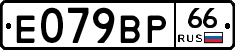 %D0%95079%D0%92%D0%A066
