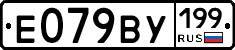 %D0%95079%D0%92%D0%A3199