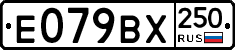 %D0%95079%D0%92%D0%A5250