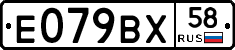 %D0%95079%D0%92%D0%A558