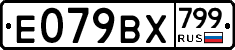 %D0%95079%D0%92%D0%A5799