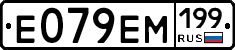 %D0%95079%D0%95%D0%9C199